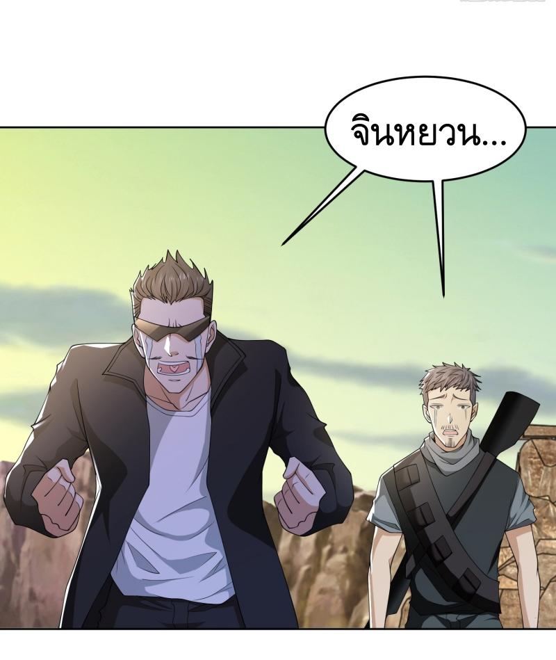 THE FIRST ORDER ตอนที่ 184 หน้า 15