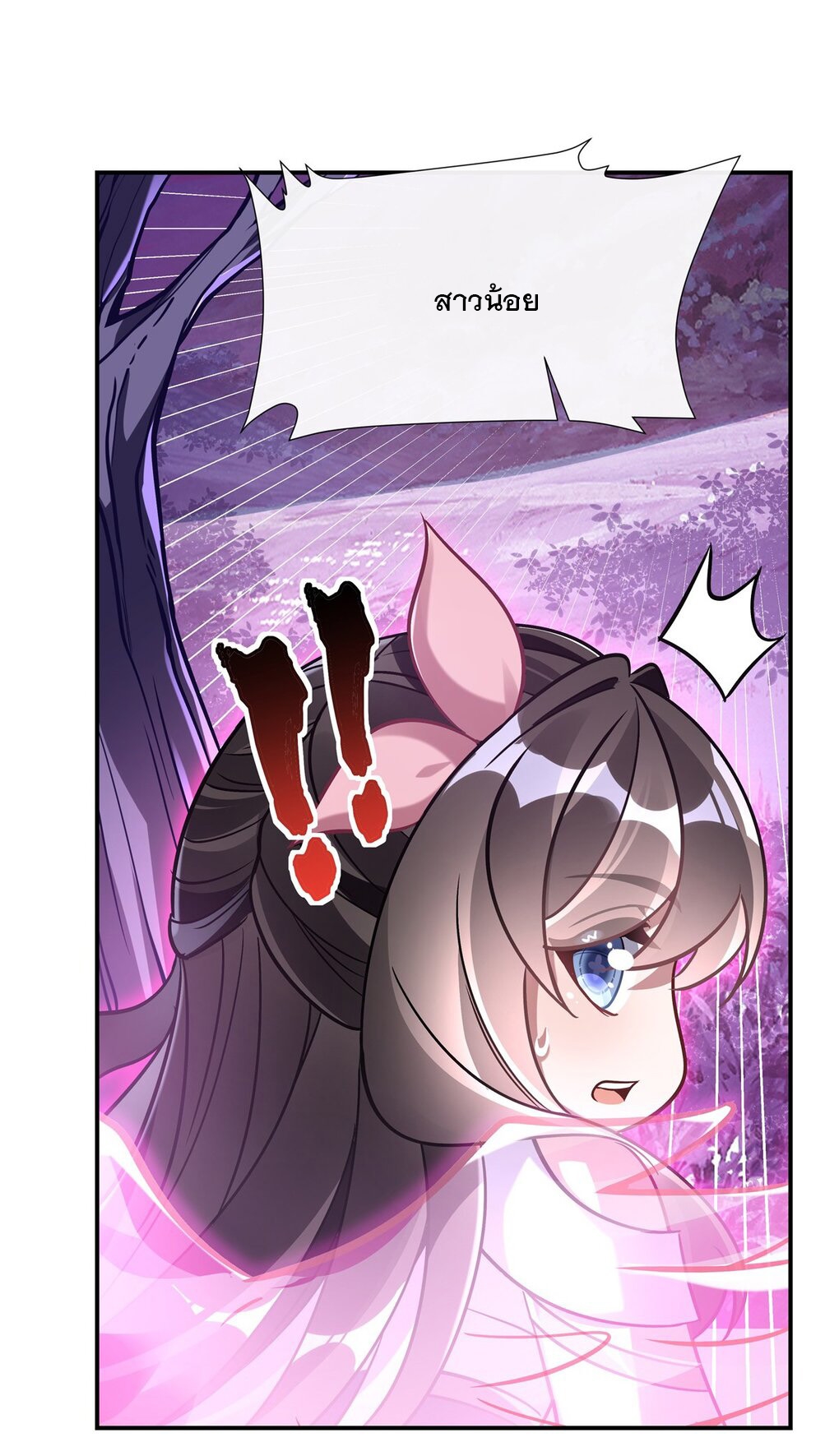 ศิษย์ของข้าล้วนมีอนาคตที่ยิ่งใหญ่ (ชนจีน) ตอนที่ 112 หน้า 4