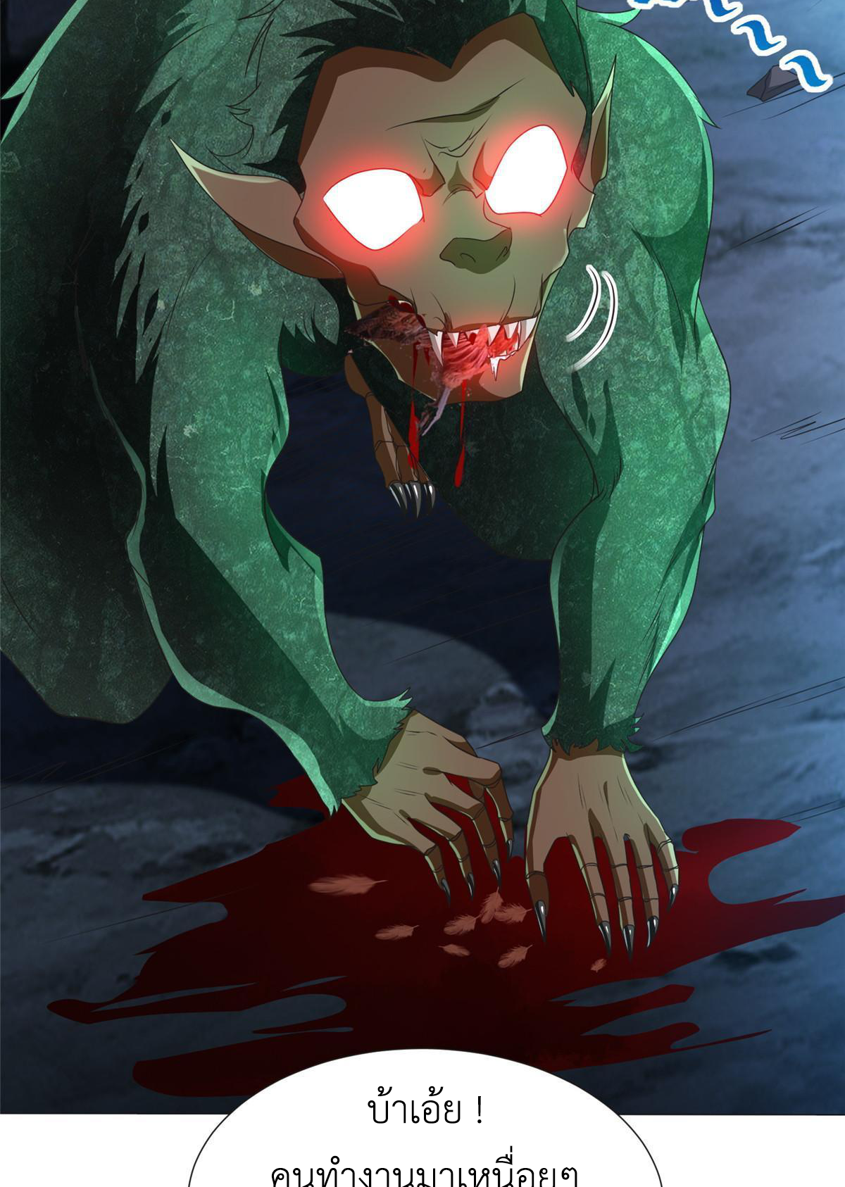 (ชนจีน) Dragon Master (จูหมิง นักรบเซียนมังกร) ตอนที่ 218 หน้า 47