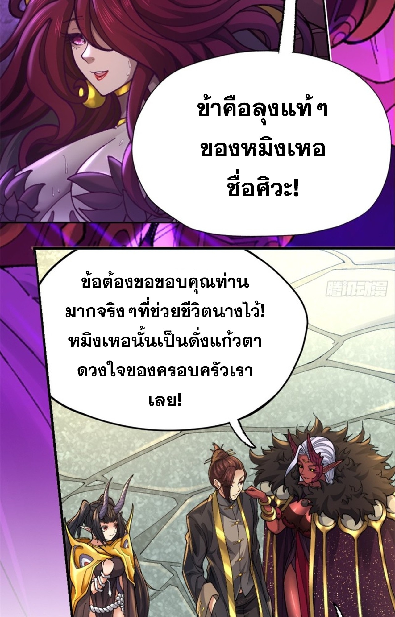 อยู่ๆก็มีลูกสาวบุญธรรมเป็นจอมมารซะงั้น ตอนที่ 3 หน้า 65