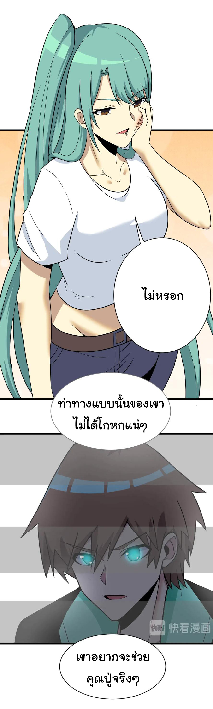 Sanjie Taobao Store ระบบร้านค้าเทพเจ้า ตอนที่ 221 หน้า 28