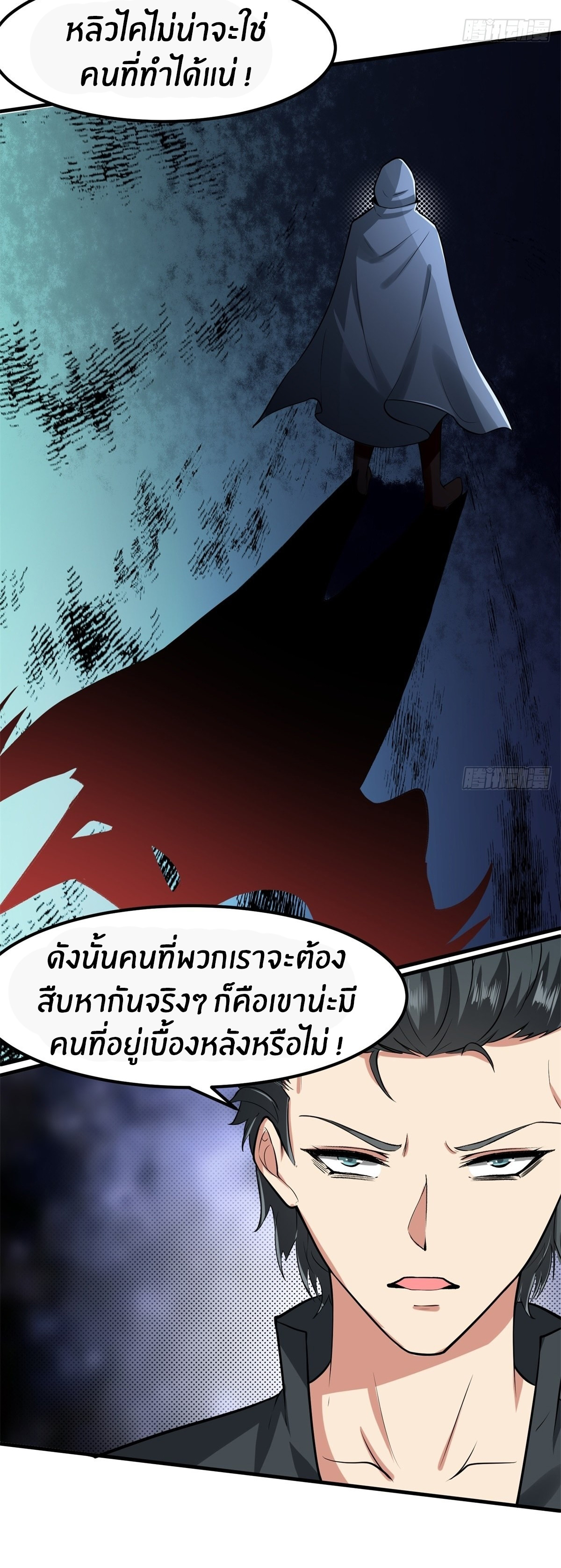 ขอล่ะอย่าเป็นที่ 1 เลย ตอนที่ 89 หน้า 37