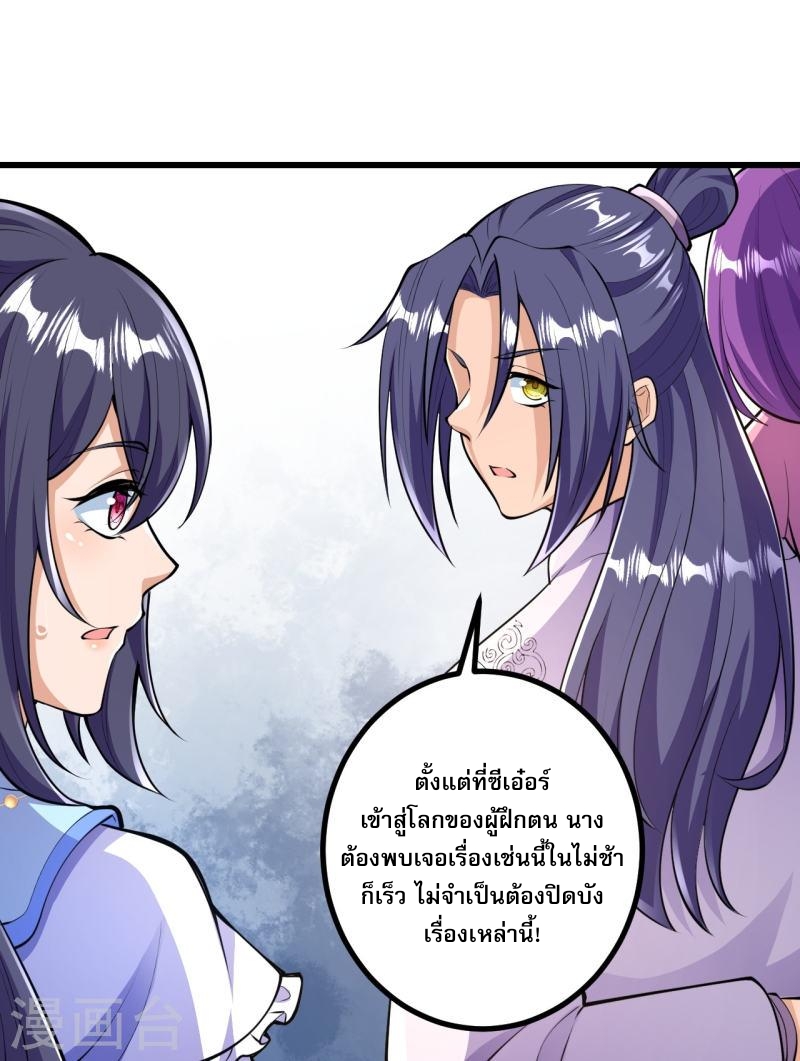 ผู้ขัดเกลาร่างกายที่แข็งแกร่งที่สุดในประวัติศาสตร์ ตอนที่ 39 หน้า 11