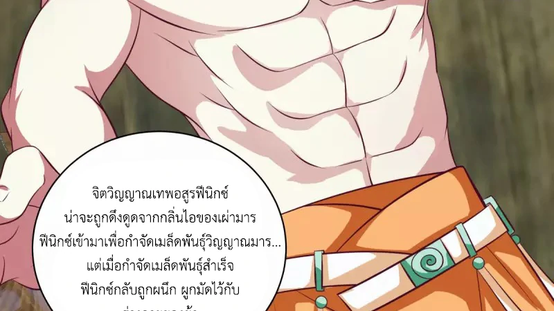 Chaos Alchemist (วิบัติการณ์เทพเซียนโอสถ) ตอนที่ 218 หน้า 21