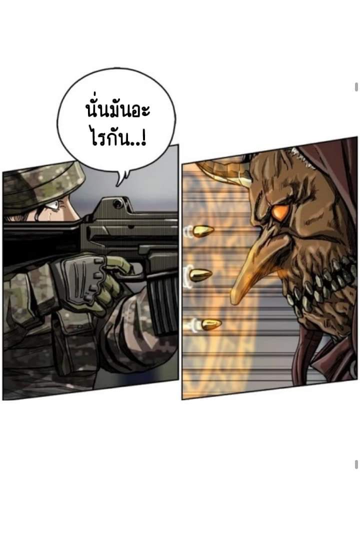 ข้าคือนักล่า ตอนที่ 8 หน้า 40