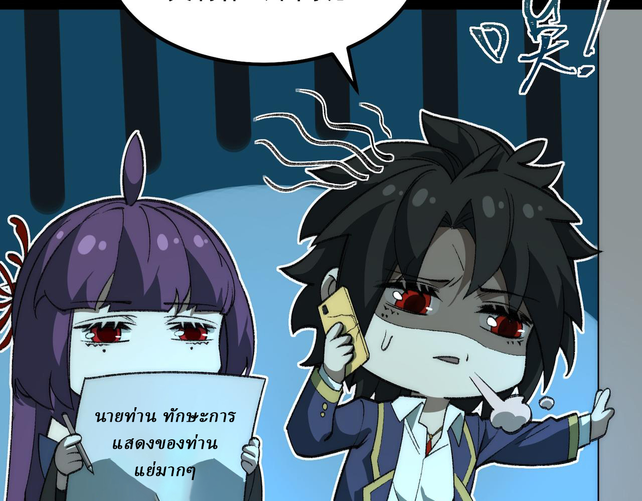 I created an Urban Legend ตอนที่ 28 หน้า 81