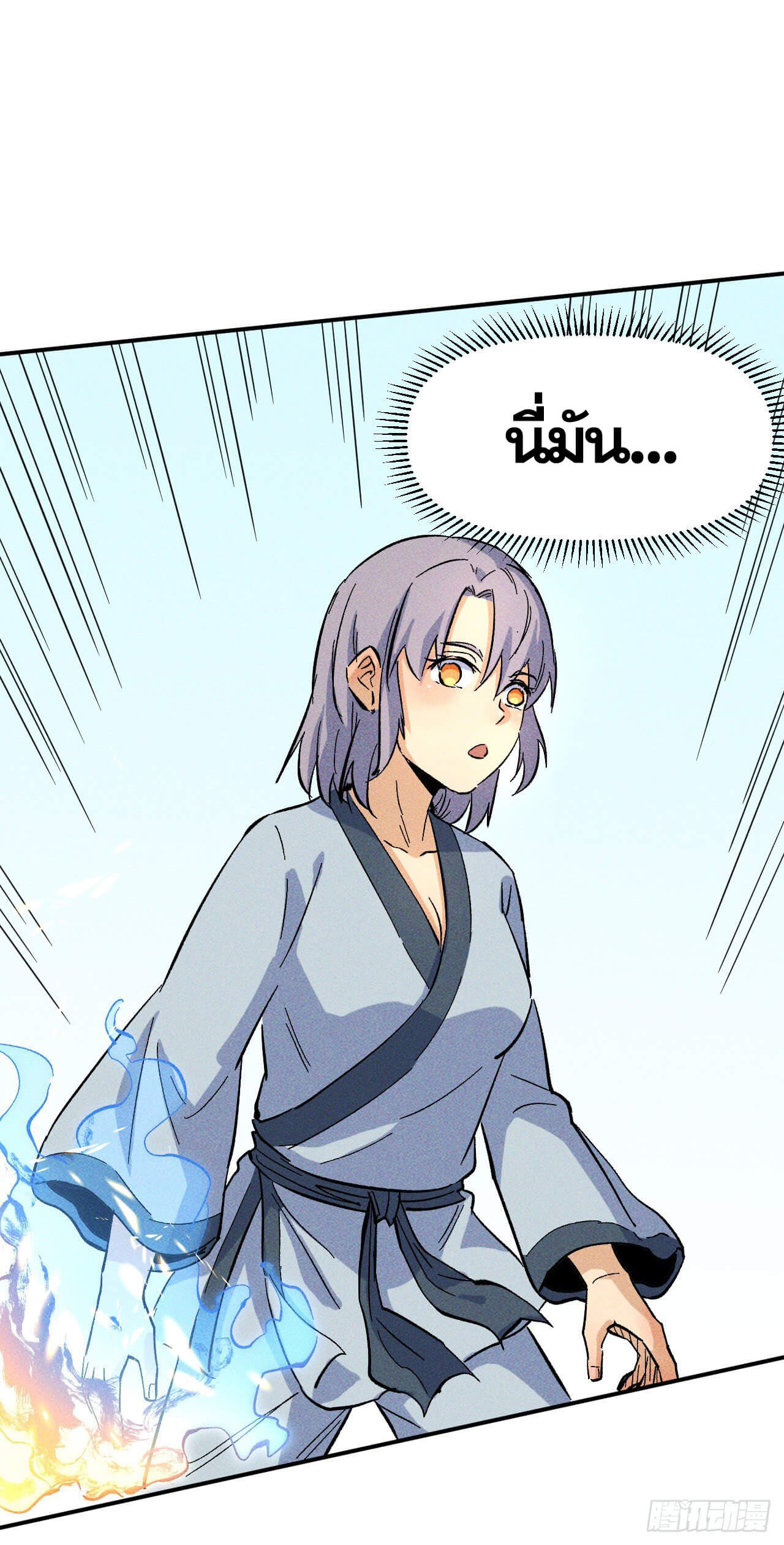 ตูข้านี่แหละเทพ (ทันจีน) ตอนที่ 26 หน้า 23