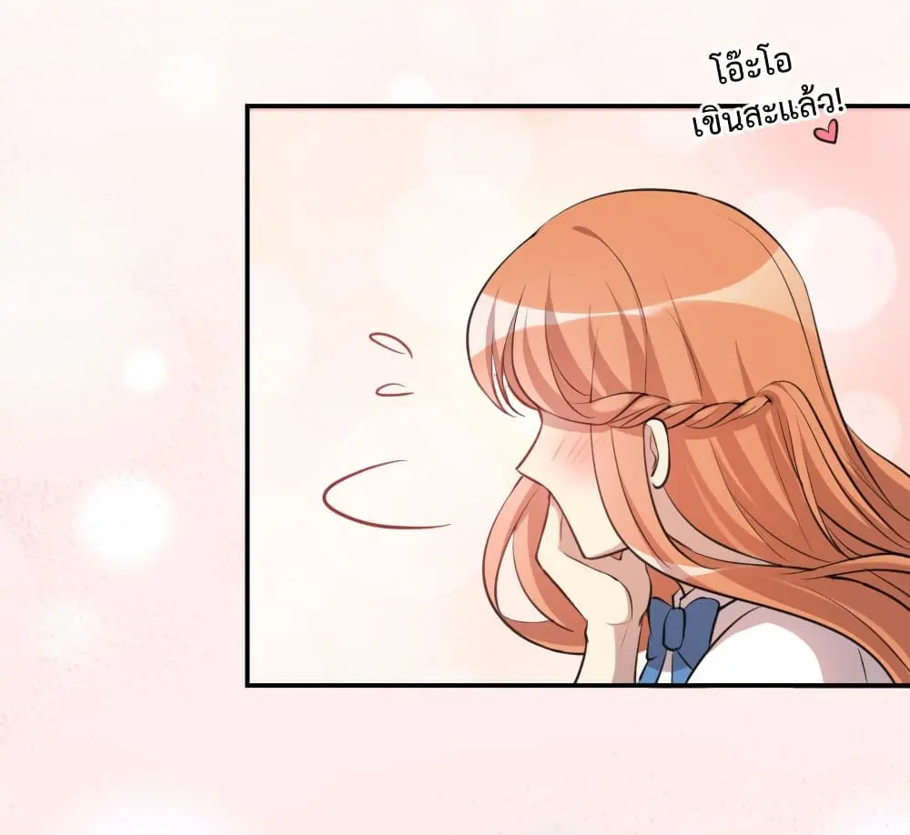 Game Over อีกครั้ง ถ้าฉันเผลอไปตอบตกลง ตอนที่ 3 หน้า 28