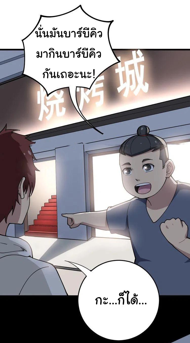 Bad Hand Witch Doctor สุดยอดพ่อมดหมอผี ตอนที่ 45 หน้า 13