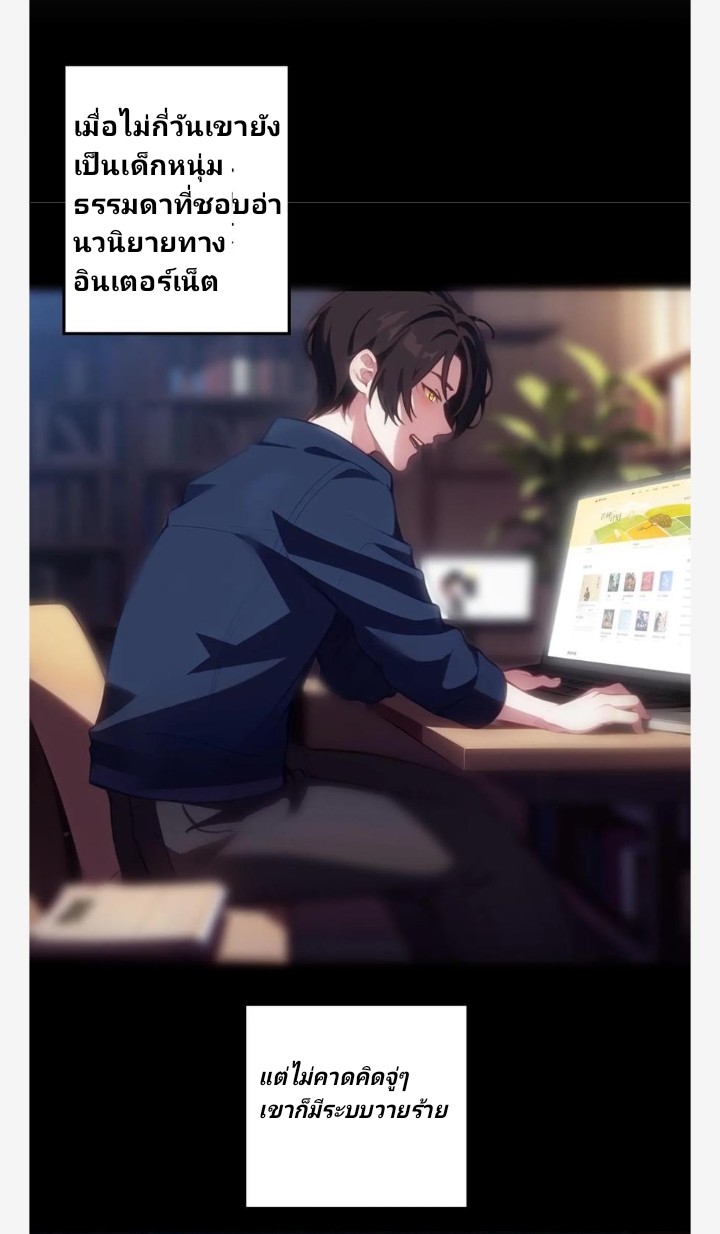 เลิกแปล ตอนที่ 1 หน้า 4