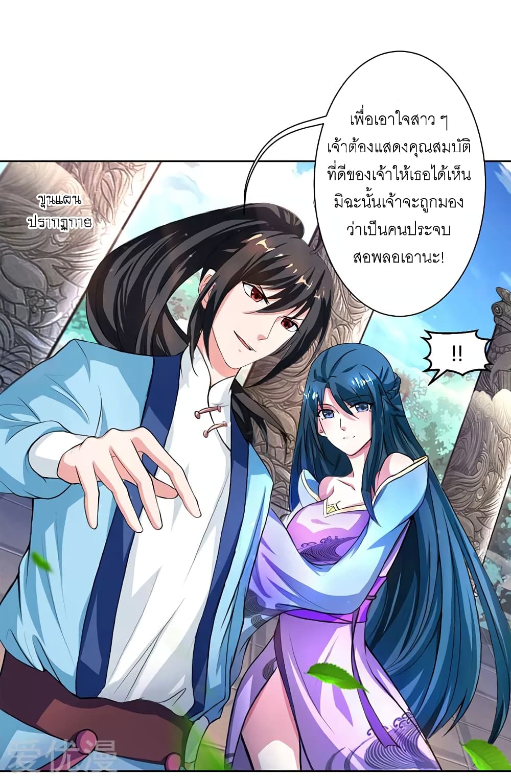 One Step Toward Freedom ตอนที่ 64 หน้า 14