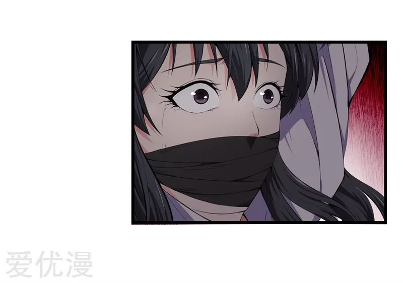 Metropolitan Reverence ตอนที่ 12 หน้า 14