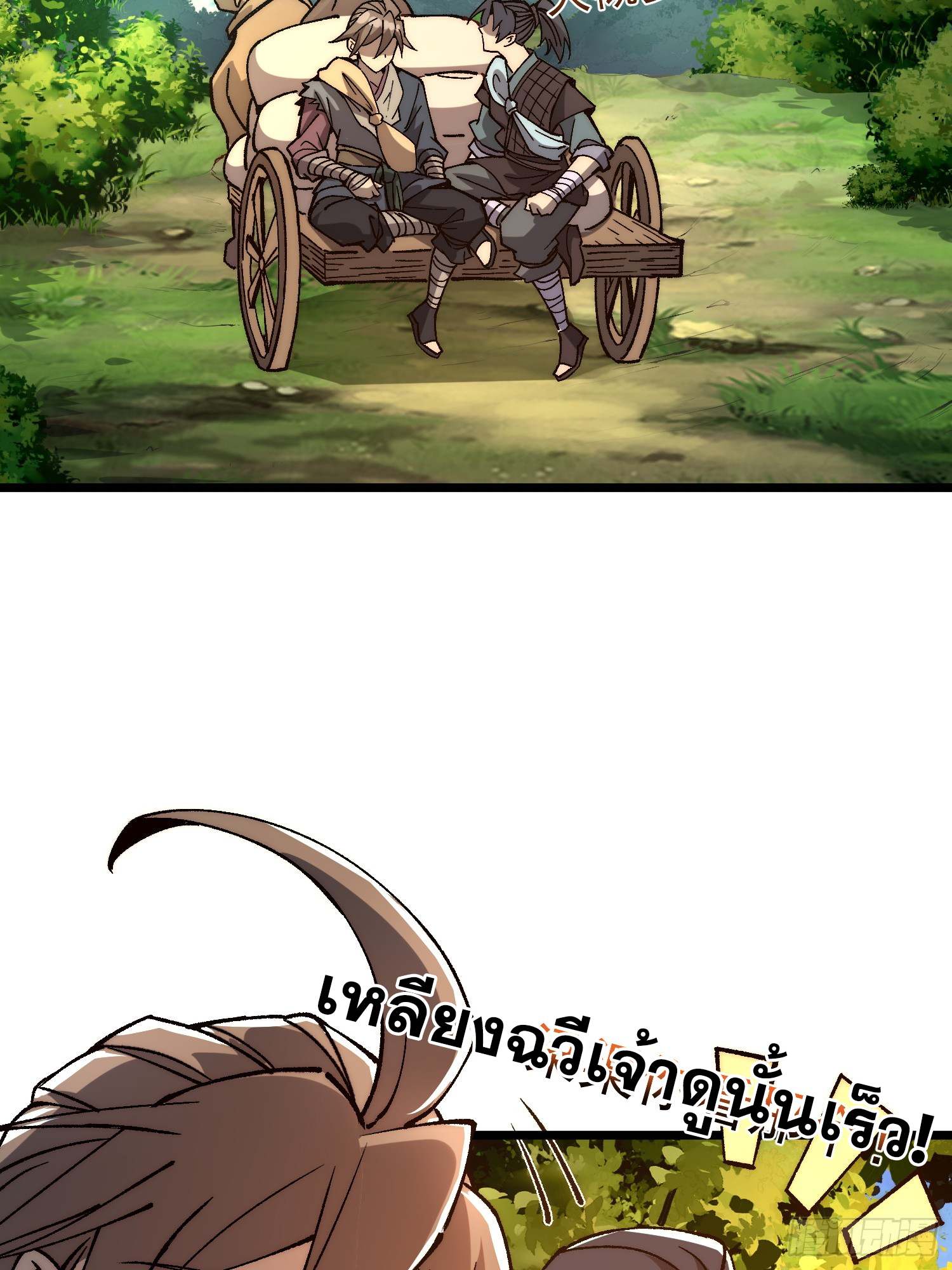 เริ่มต้นสู่การเป็นเทพวานรแห่งสายน้ำ ตอนที่ 10 หน้า 34