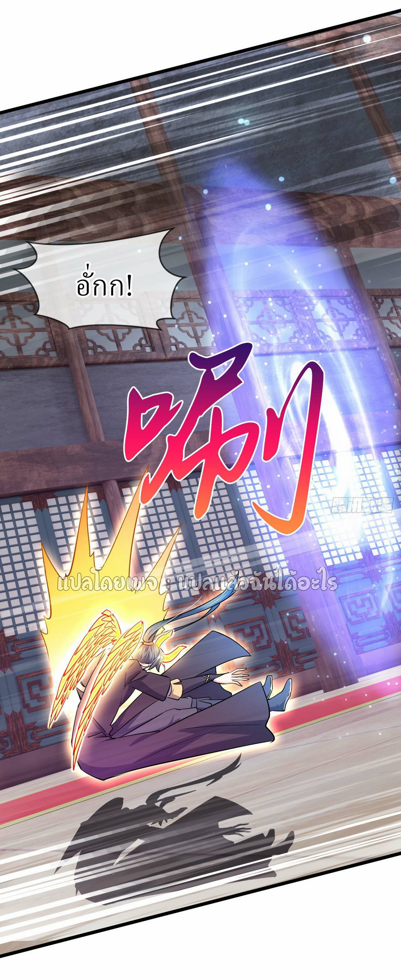 (ชนจีน)จุติเทพจักรพรรดิเกิดมาทั้งทีมีคะแนนเป็นล้าน ตอนที่ 77 หน้า 14