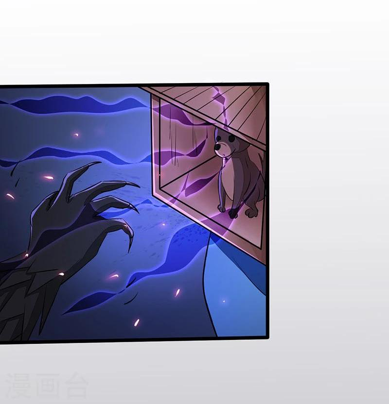 Abrí las puertas de el infierno ข้าเปิดแดนยมโลก ตอนที่ 50 หน้า 6