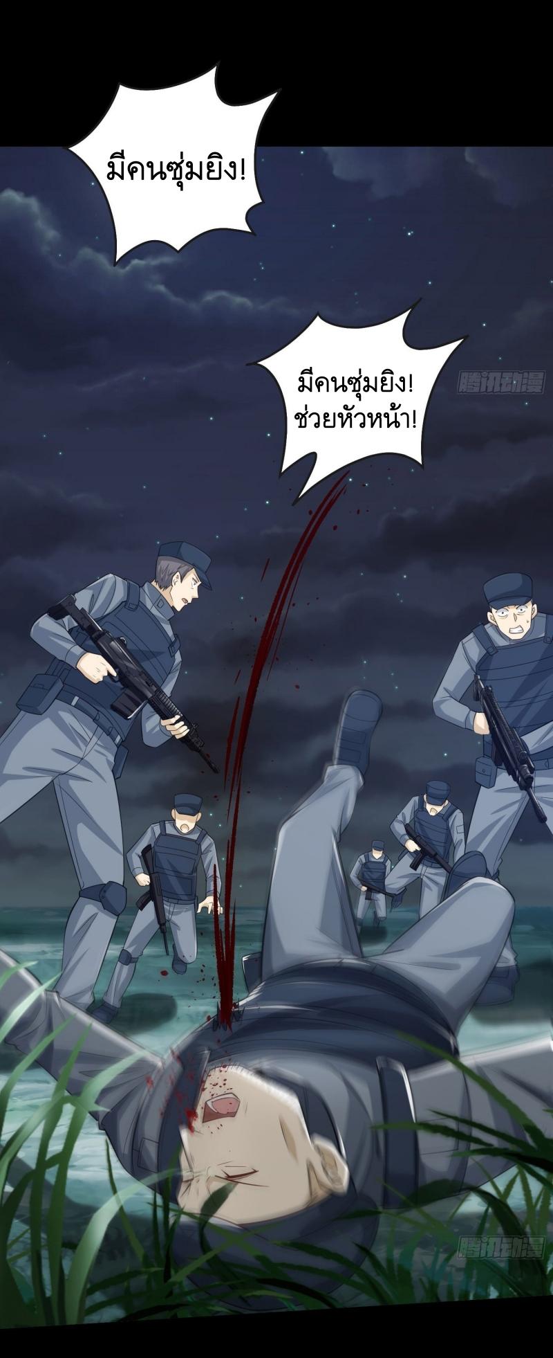 THE FIRST ORDER ตอนที่ 223 หน้า 44