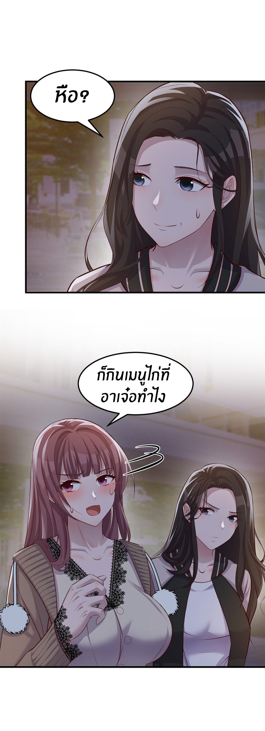 พี่สาวอยากเล่นคุณ ตอนที่ 223 หน้า 5