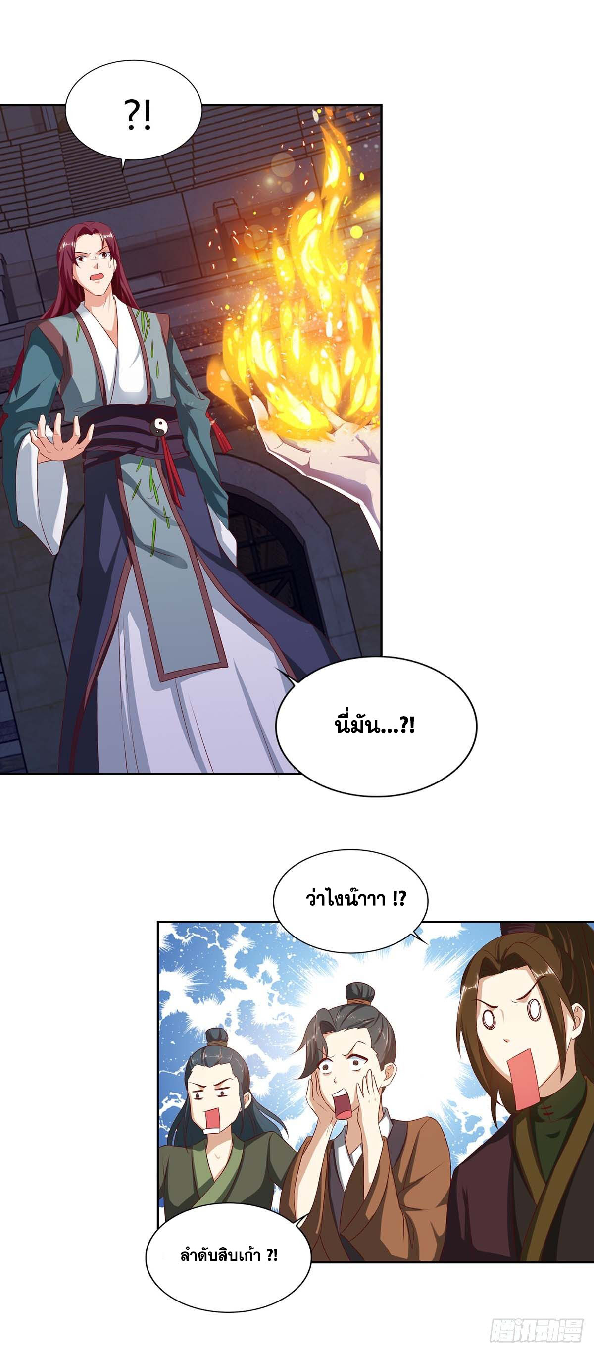 จักรพรรดิ 80,000 ปี ตอนที่ 6 หน้า 9