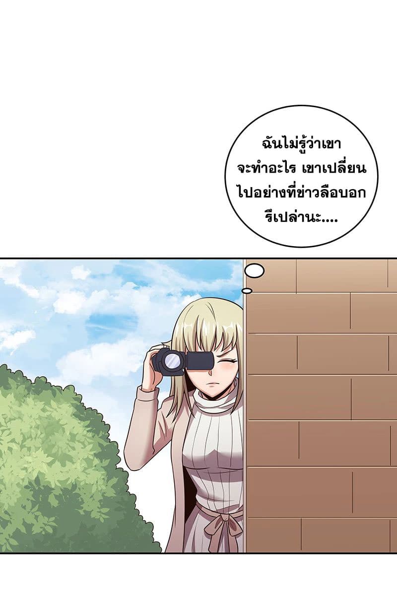 โครตเกรียนเซียนโอสด ตอนที่ 57 หน้า 29