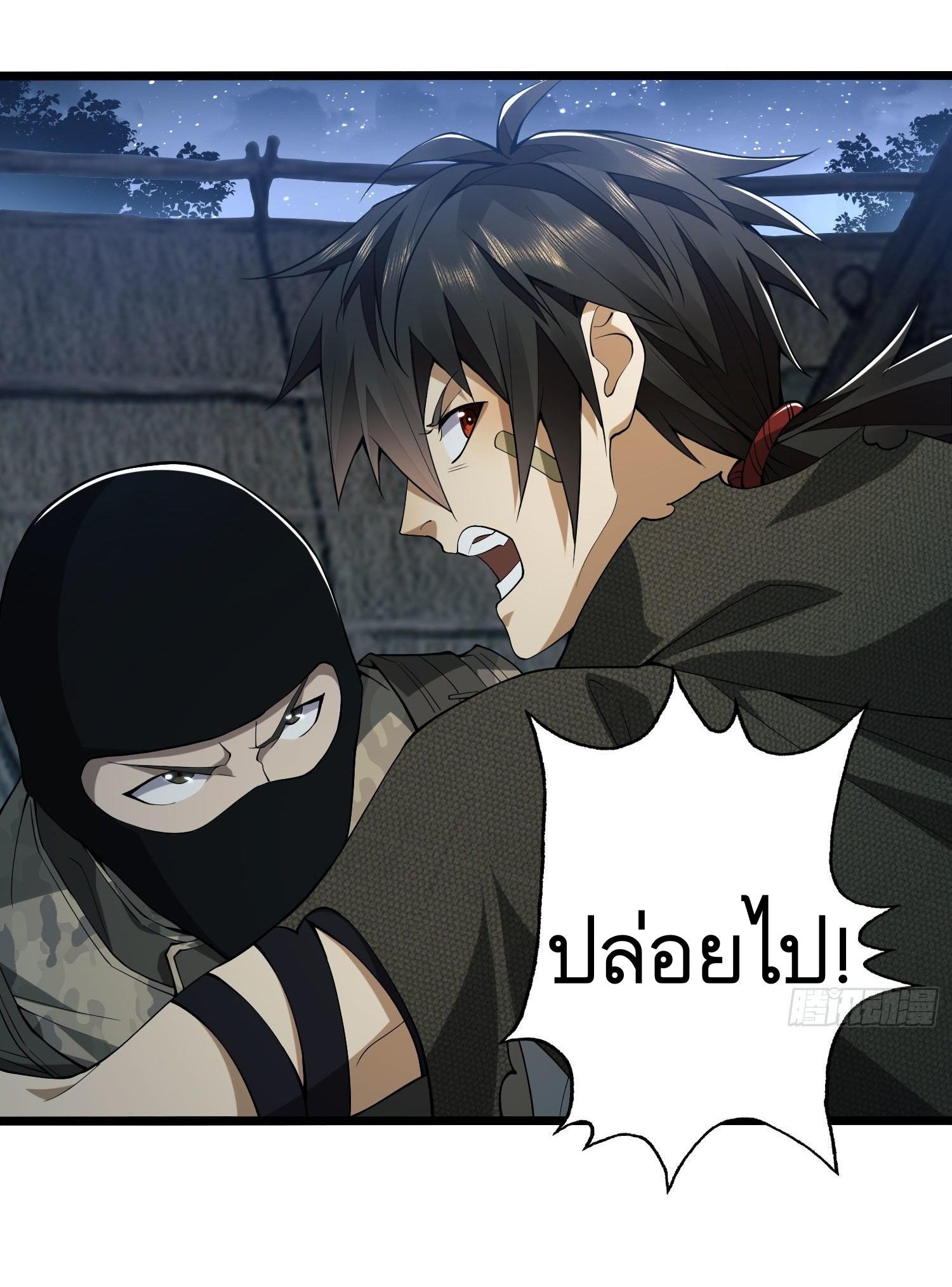 THE FIRST ORDER ตอนที่ 12 หน้า 25