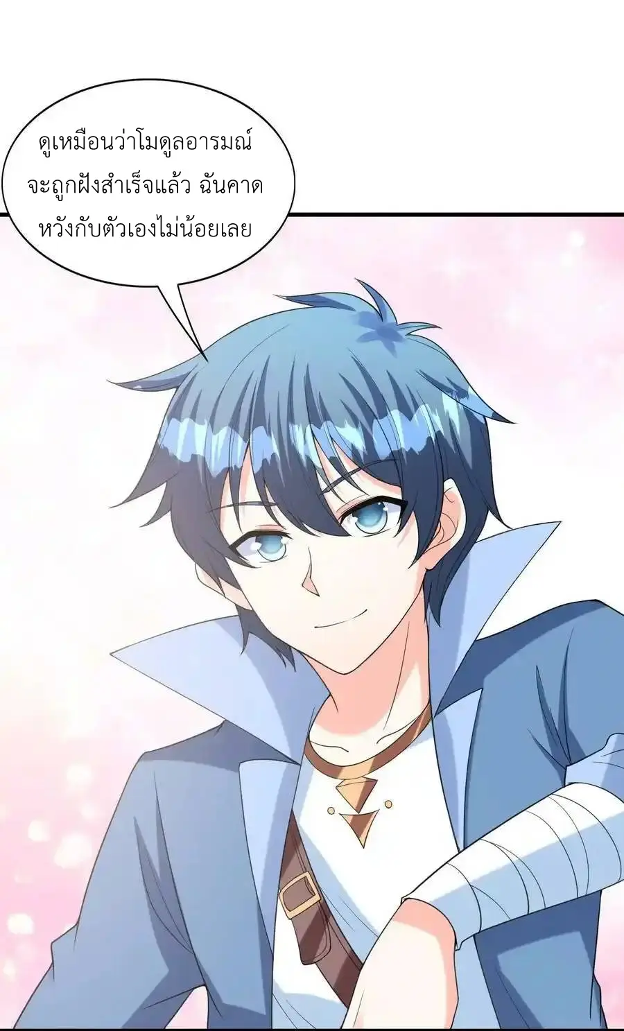 My Harem Is Entirely Female Demon Villains ตอนที่ 102 หน้า 30