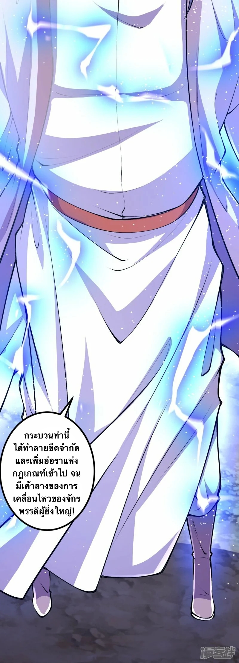 บรรพบุรุษผู้ขัดเกลากายา (ทันจีน) ตอนที่ 88 หน้า 8