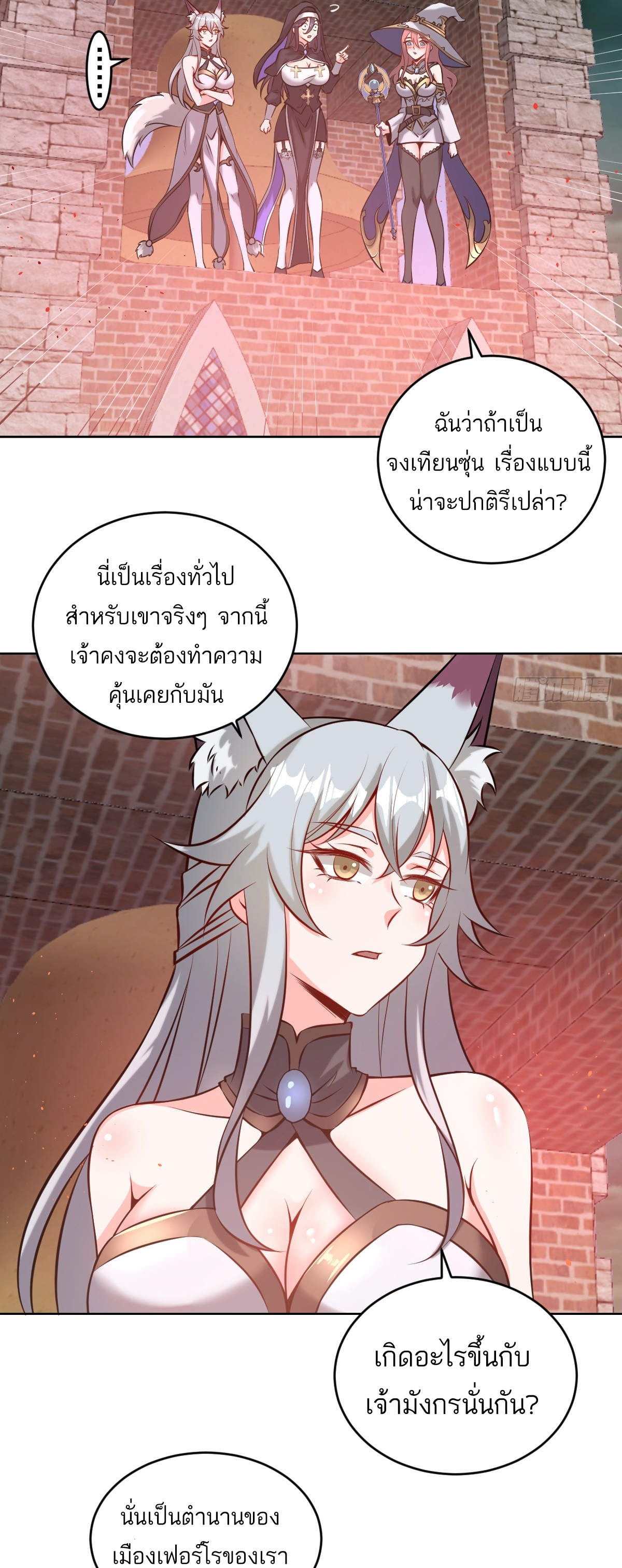 เอกาบุรุษเซียน : ผู้บ่มเพาะเซียนคนเดียวแห่งโลกเวทมนตร์ ตอนที่ 17 หน้า 12