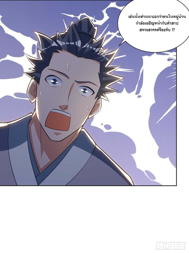 จักรพรรดิ 80,000 ปี ตอนที่ 92 หน้า 13