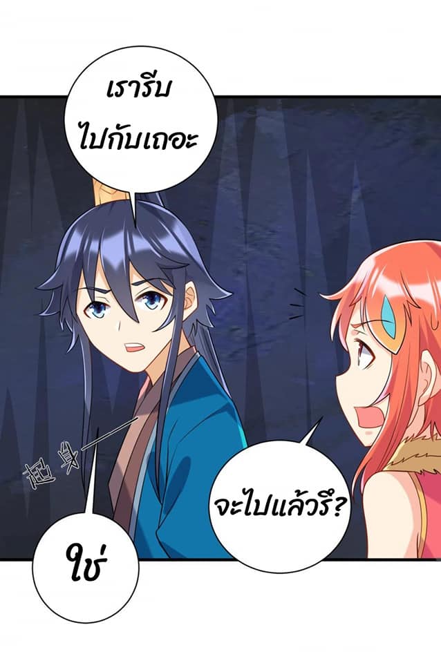 ข้ารับใช้ชั้นหนึ่ง ตอนที่ 138 หน้า 13