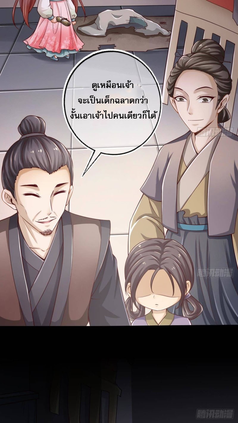 |. ป๊ะป๋าของหนูโหดยังกะปีศาจ(จบแล้ว) ตอนที่ 13 หน้า 5