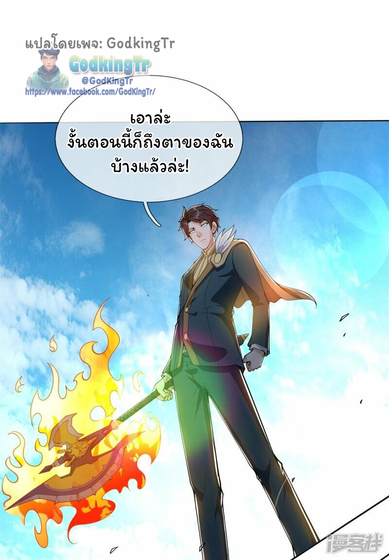 ราชาเทพนิรันดร์ (Eternal god king) ตอนที่ 309 หน้า 17