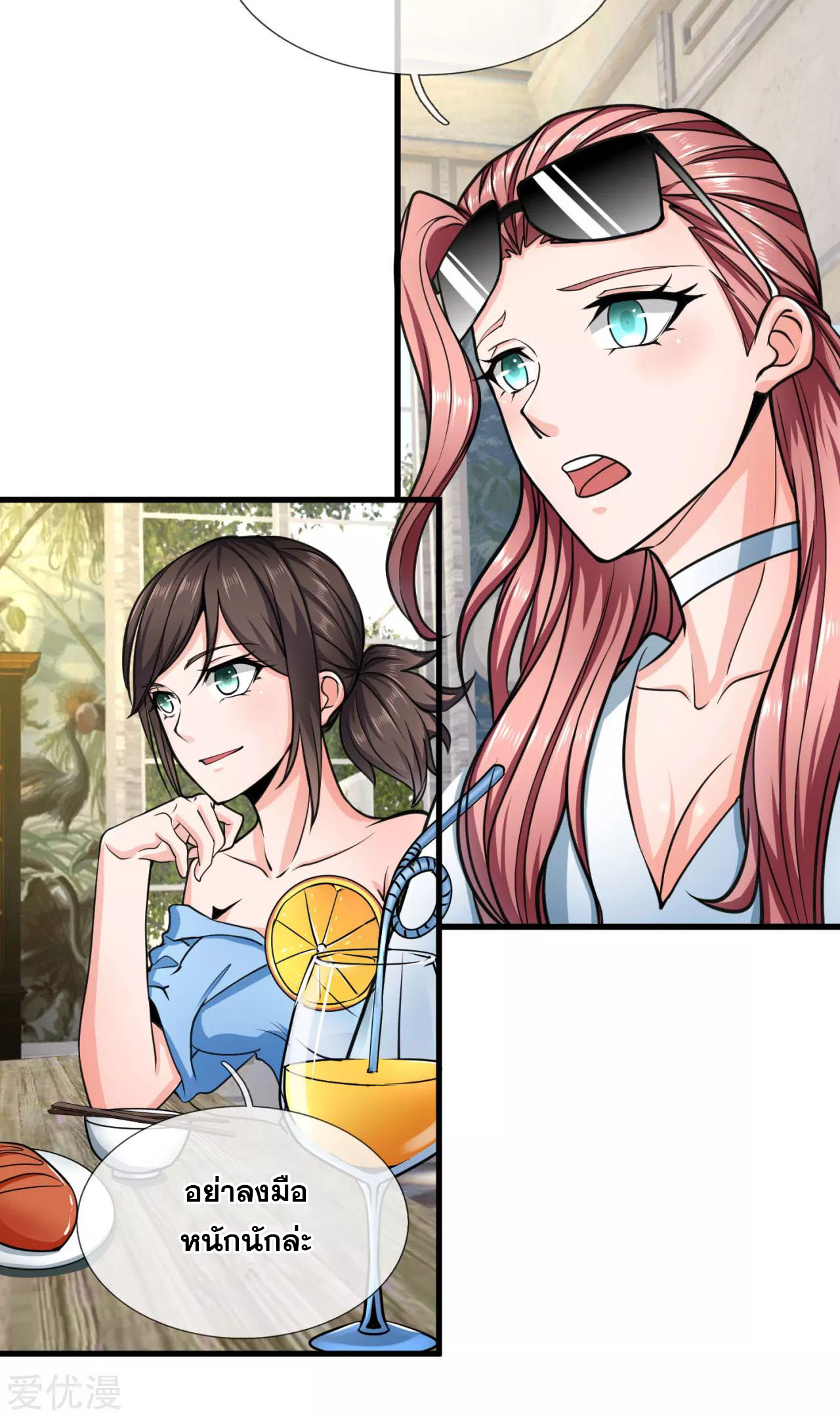 นครเซียนแห่งผู้ต่อต้านสวรรค์ ตอนที่ 171 หน้า 13