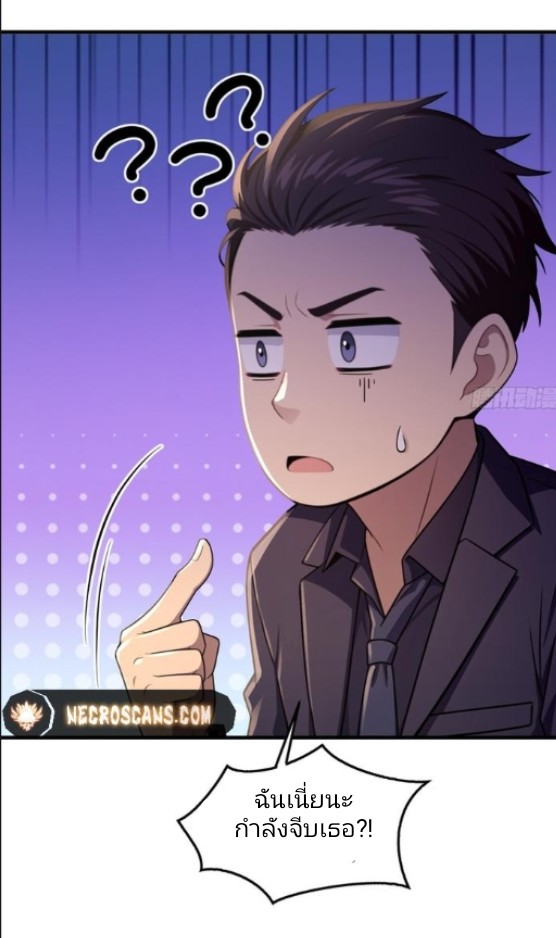 ผมเป็นตัวร้ายในนวนิยาย ตอนที่ 14 หน้า 35