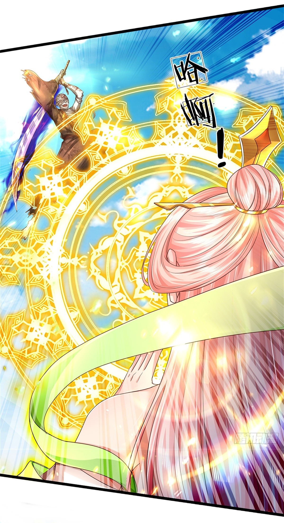 I Can Change The Timeline of Everything เกิดใหม่ในต่างโลก พร้อมระบบโกงเวลาสุดเกรียน ตอนที่ 53 หน้า 9