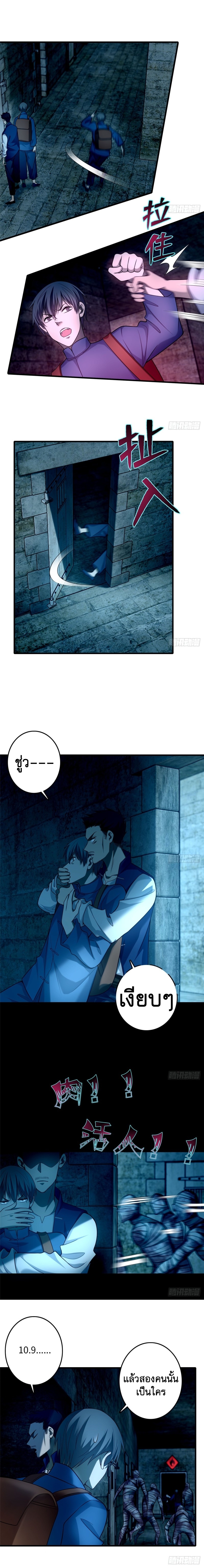 บุรุษไปรษณีย์ไม่จำกัด ตอนที่ 96 หน้า 7