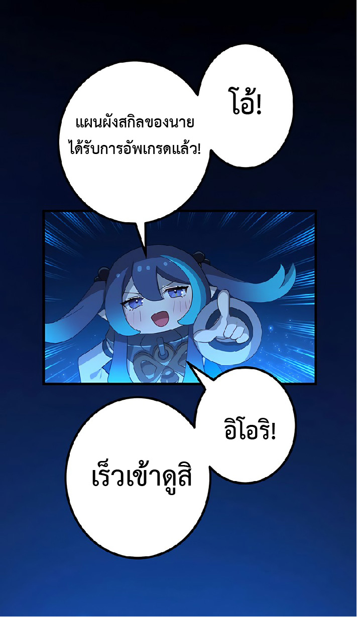 การกลับชาติมาเกิดของจอมเวทย์ต้องห้าม (Reincarnation of the Forbidden Archmage) ตอนที่ 40 หน้า 30