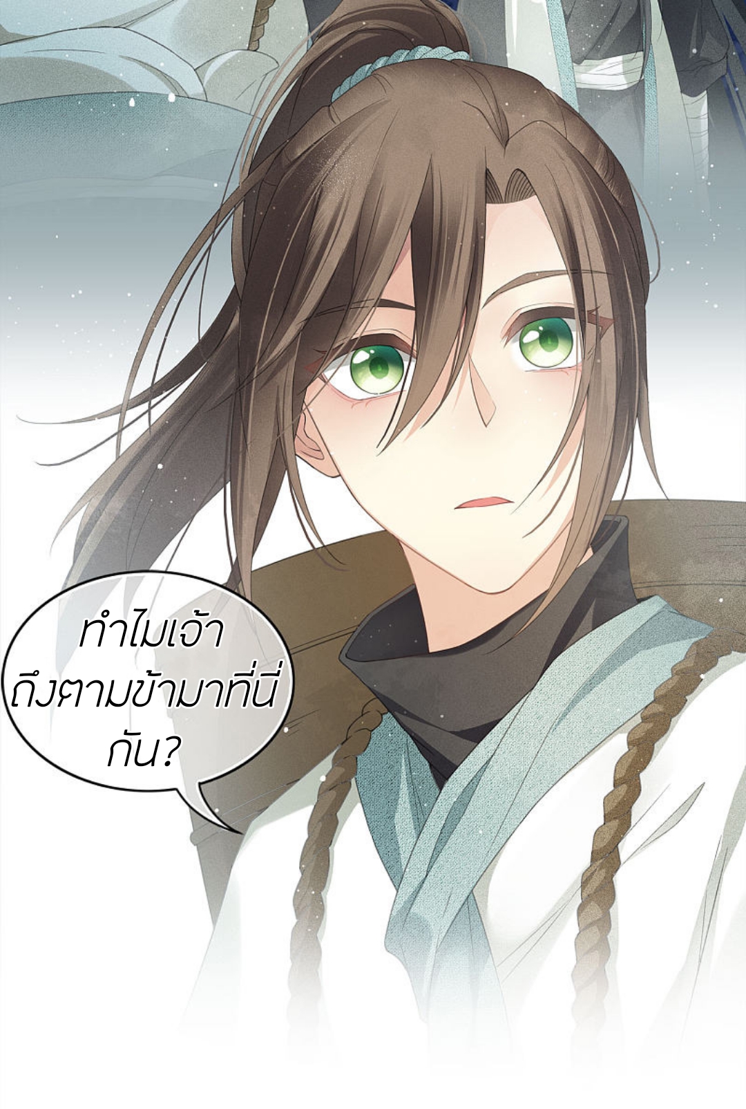 ลำนำรักเทพสวรรค์ ตอนที่ 8 หน้า 8