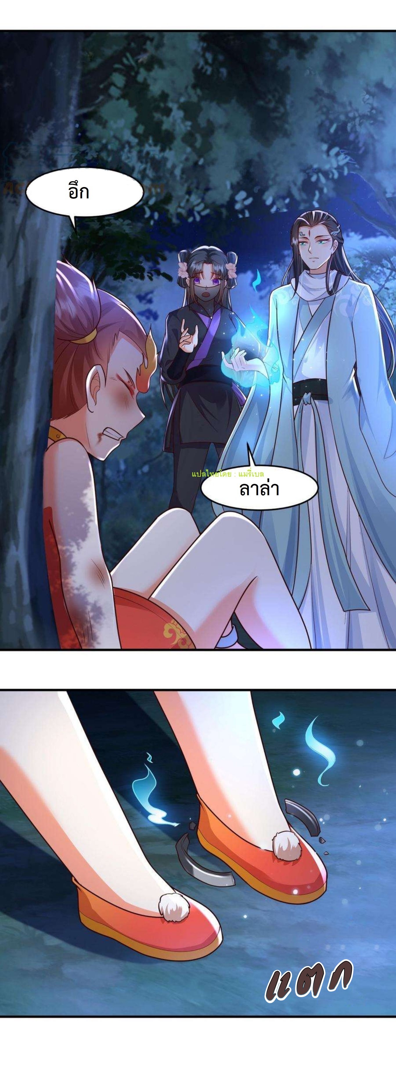 ปีศาจที่ไร้เทียมทานในโลก ตอนที่ 35 หน้า 3