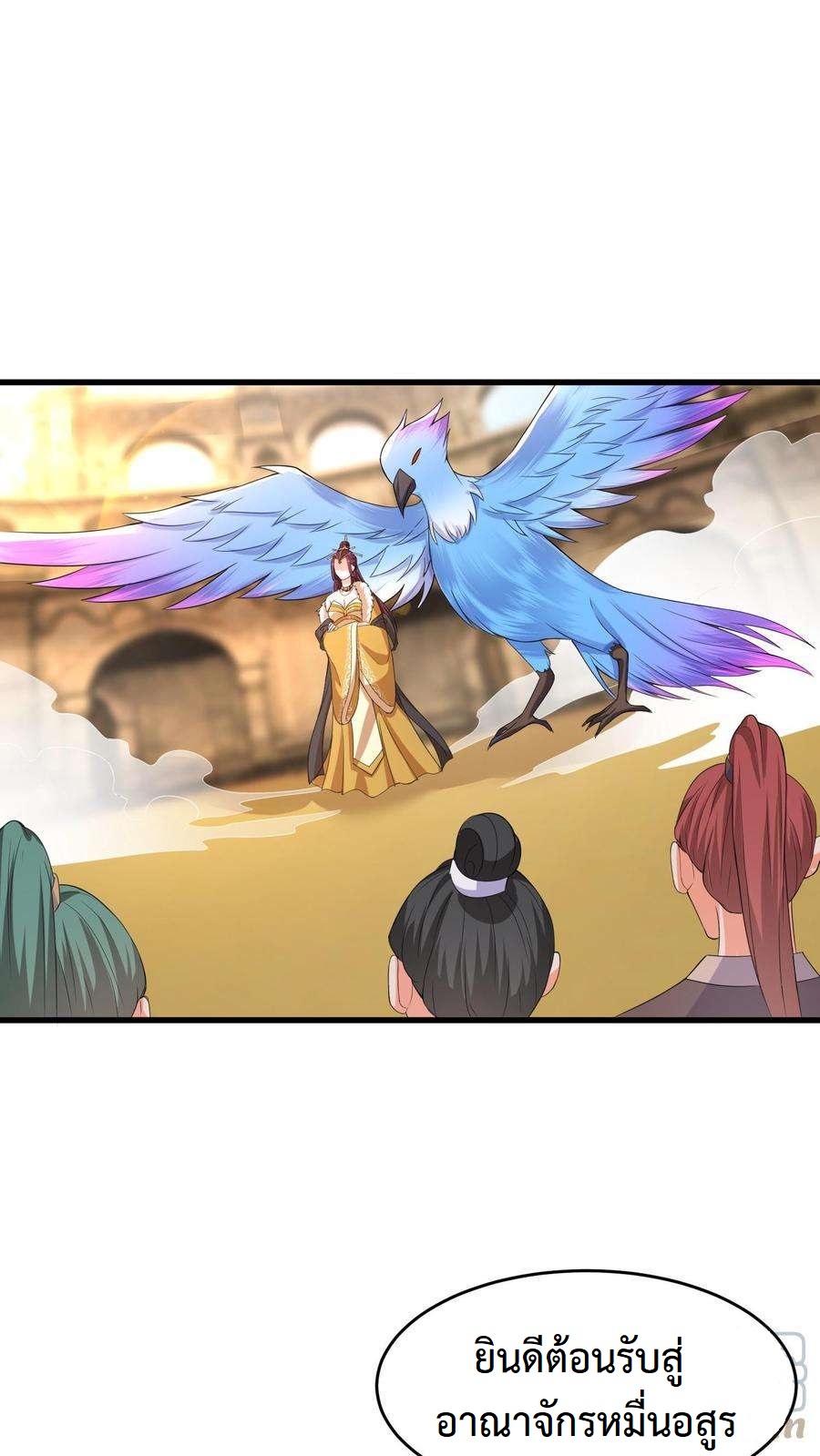 ปีศาจที่ไร้เทียมทานในโลก ตอนที่ 16 หน้า 25