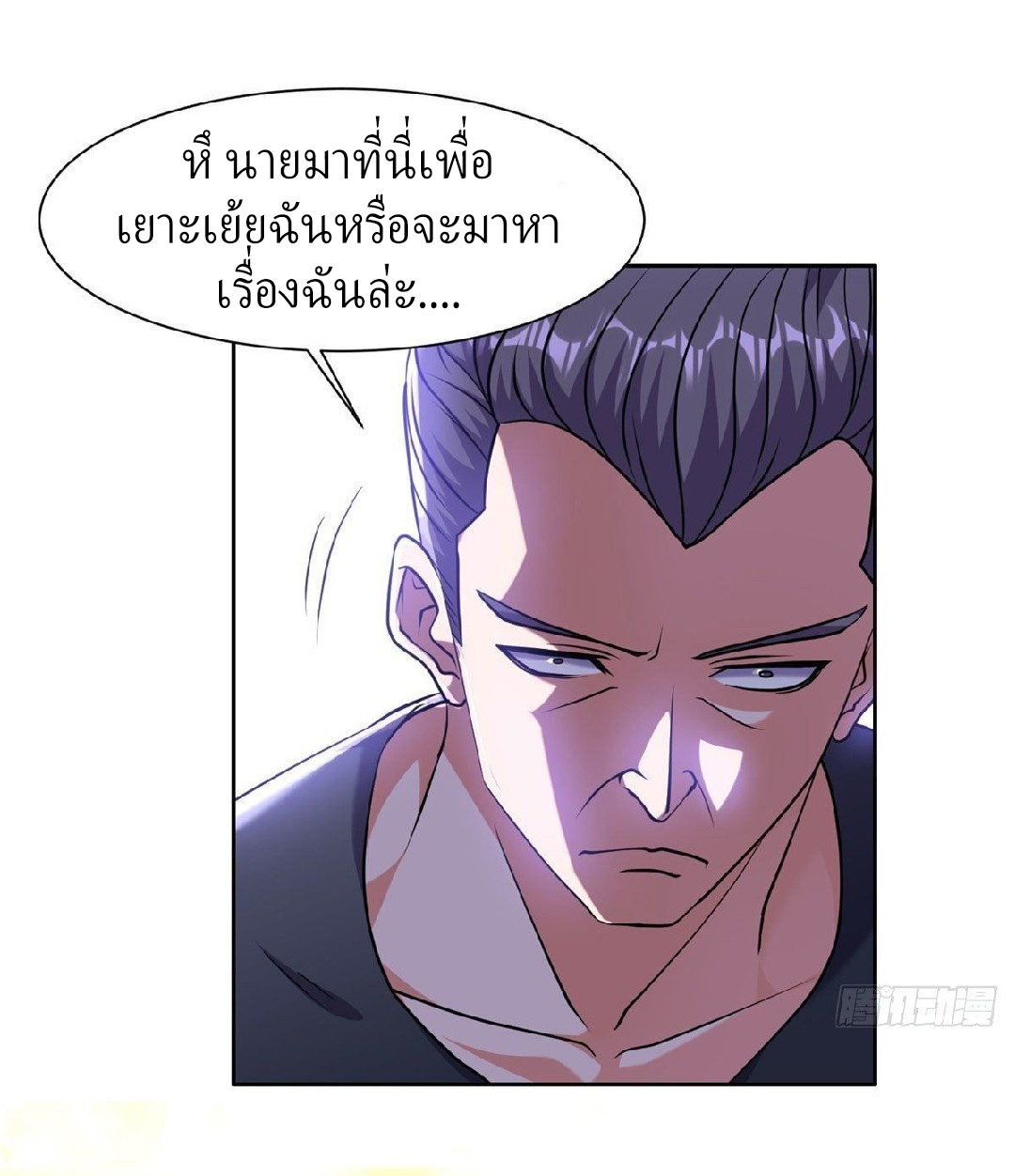 การเกิดใหม่ของพระเจ้ากับระบบผลาญเงินสุดกาว ตอนที่ 67 หน้า 5