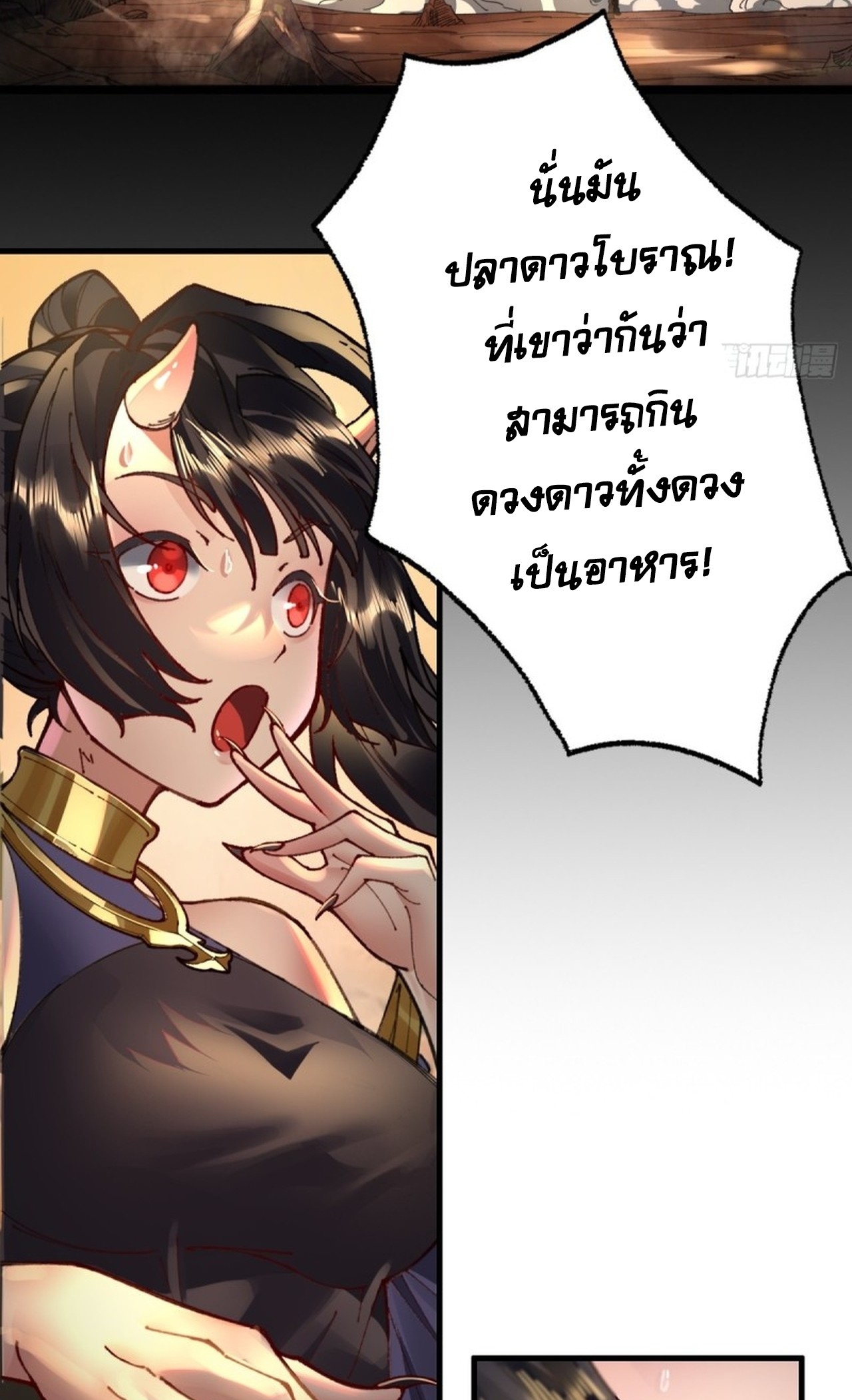 อยู่ๆก็มีลูกสาวบุญธรรมเป็นจอมมารซะงั้น ตอนที่ 2 หน้า 41