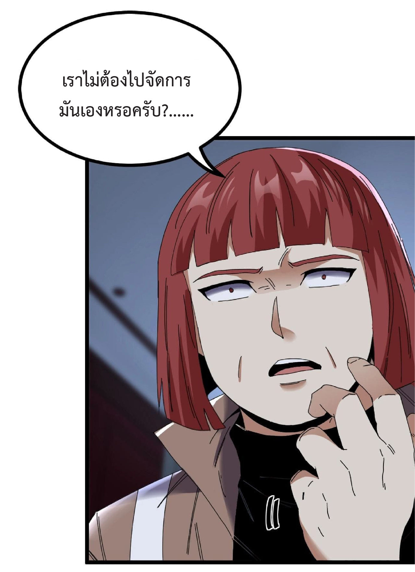Super god system  ระบบสุดเทพ ตอนที่ 52 หน้า 5