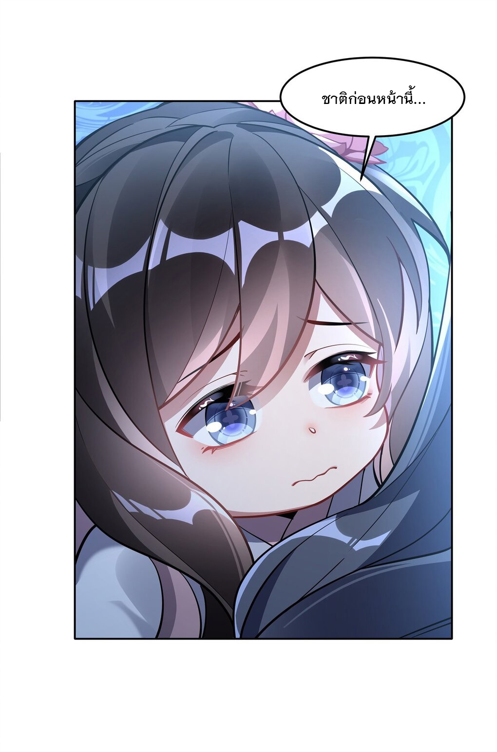 ศิษย์ของข้าล้วนมีอนาคตที่ยิ่งใหญ่ (ชนจีน) ตอนที่ 99 หน้า 32