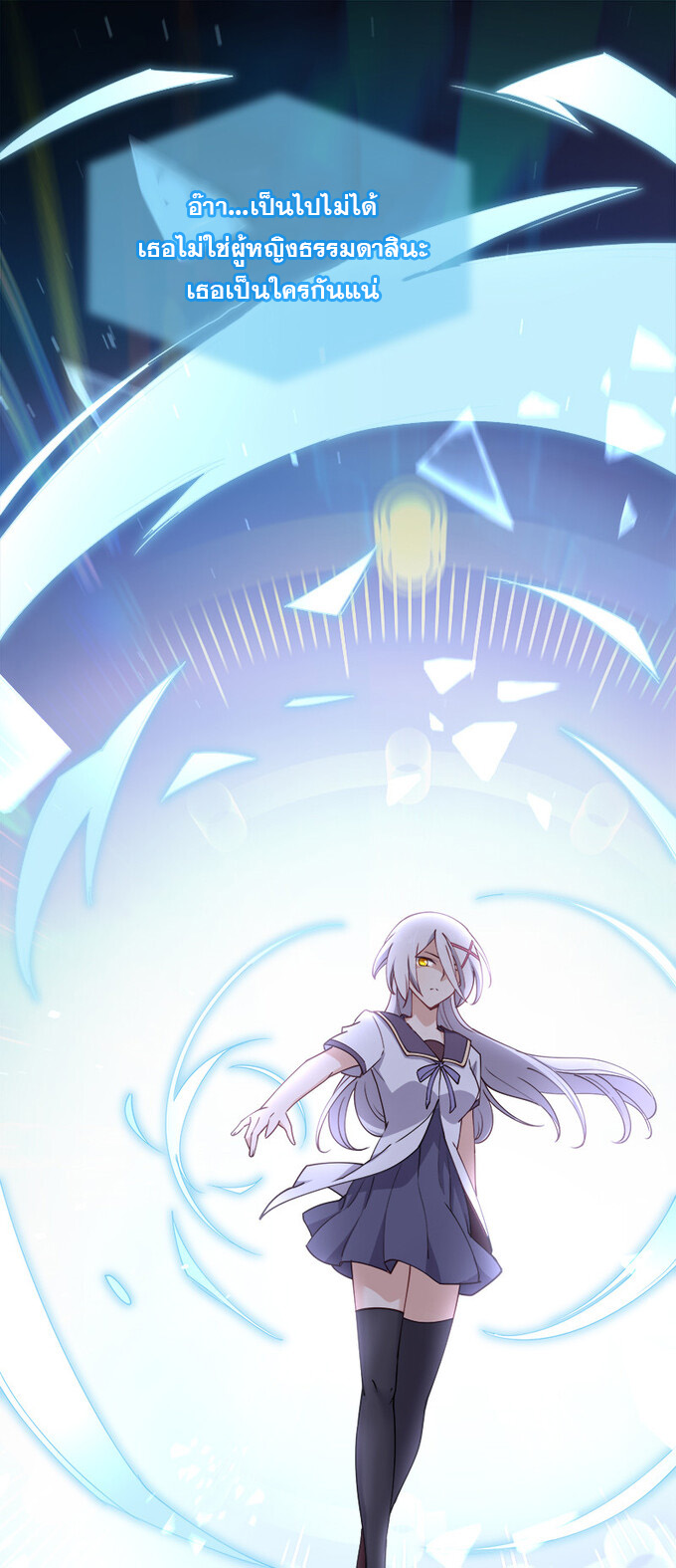 แฟนของผมชื่อหลงอ่าวเทียน ตอนที่ 2 หน้า 13