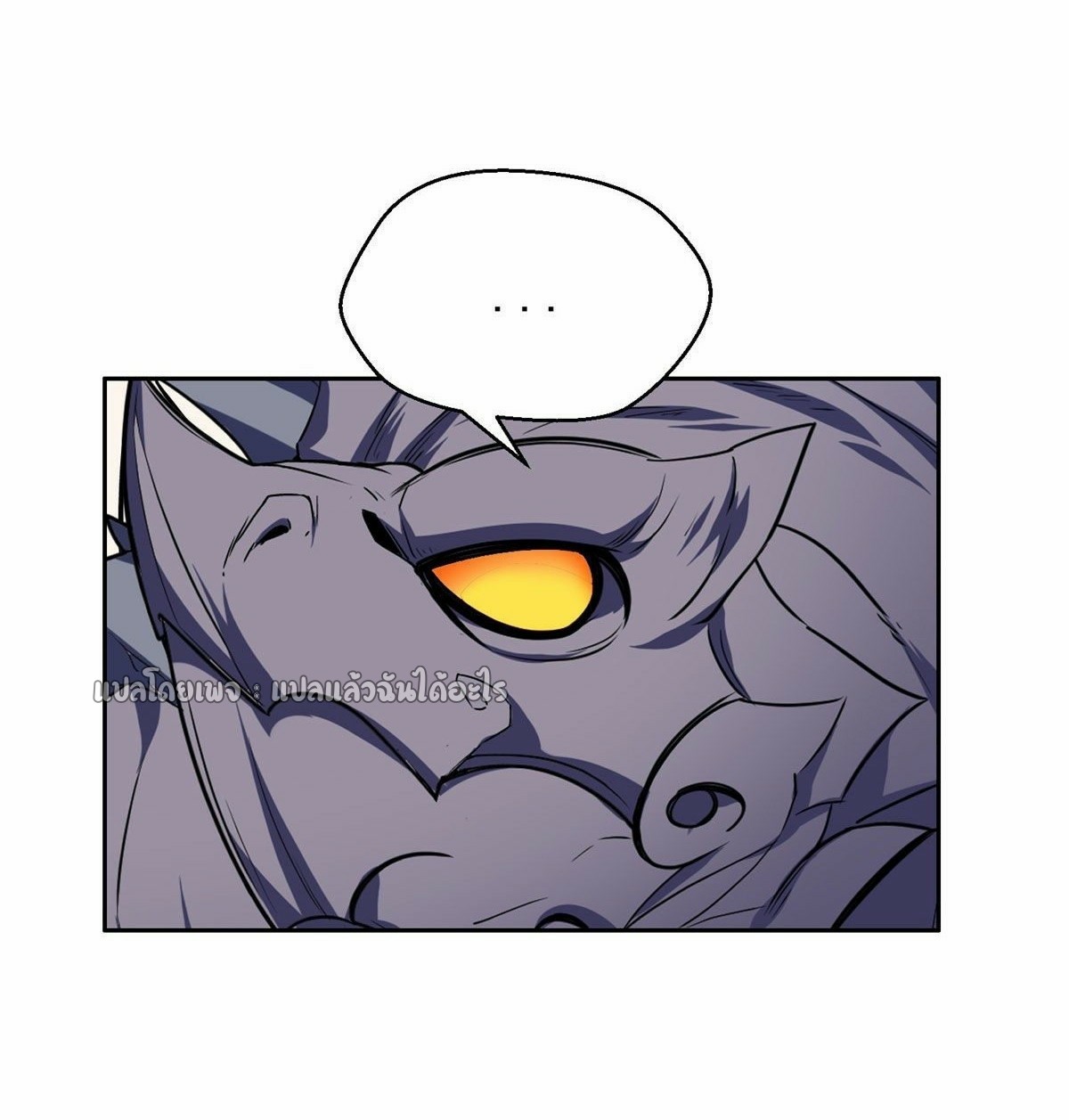 การเกิดใหม่ของพระเจ้ากับระบบผลาญเงินสุดกาว ตอนที่ 103 หน้า 9