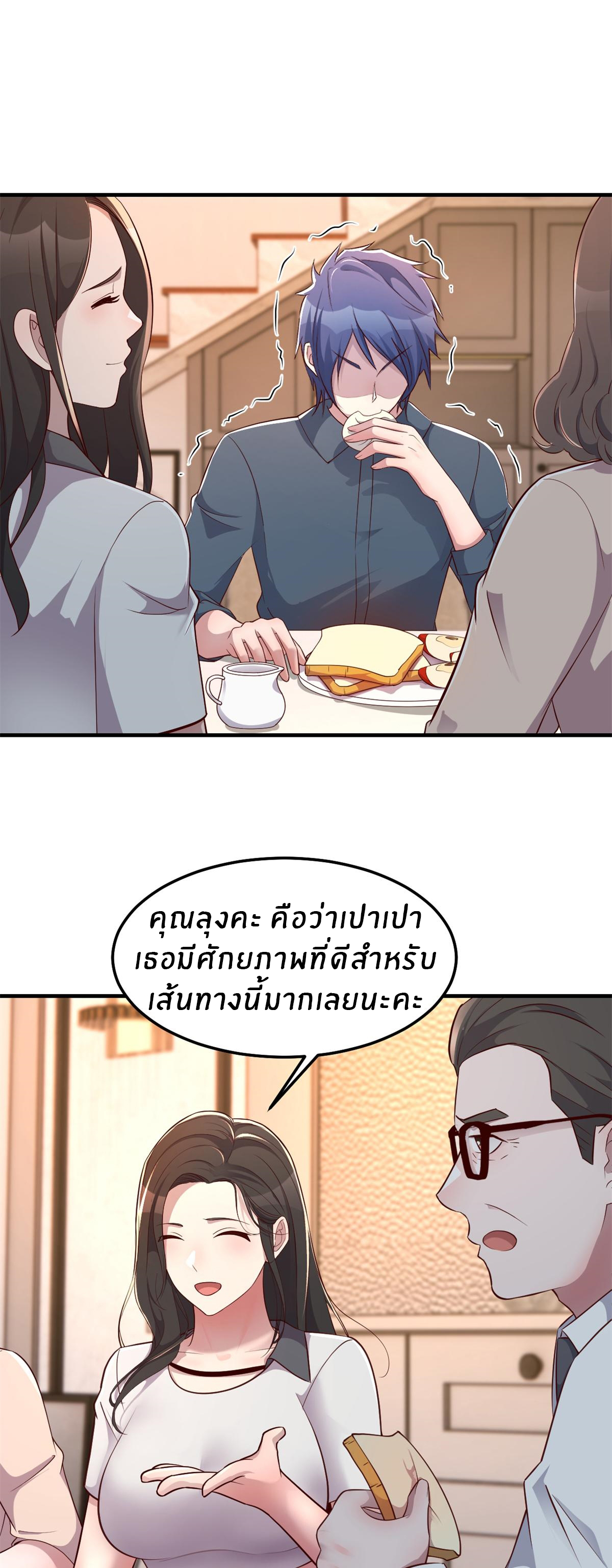 พี่สาวอยากเล่นคุณ ตอนที่ 160 หน้า 9