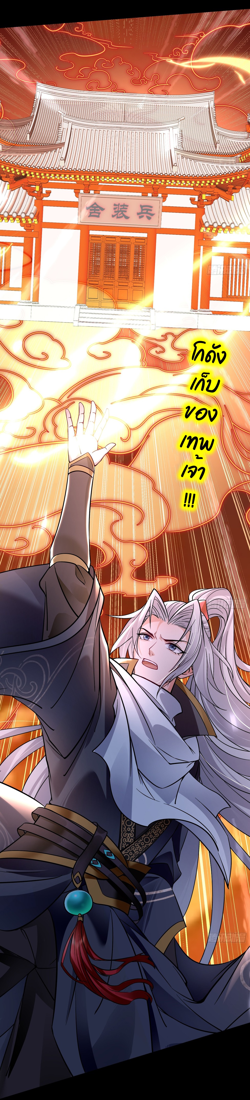 My Seven Sisters Are Peerless พี่สาวทั้ง 7 ของฉันไ่ม่มีใครเทียบได้! ตอนที่ 11 หน้า 9