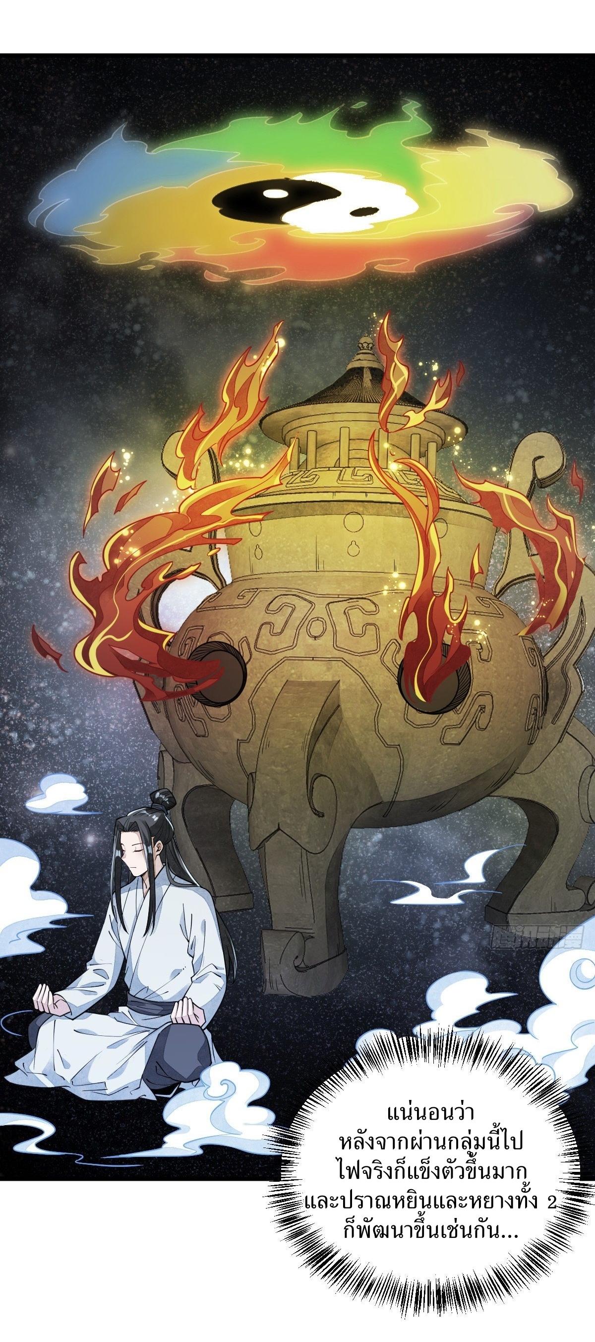 Lan Ke Qi Yuan ตอนที่ 53 หน้า 19