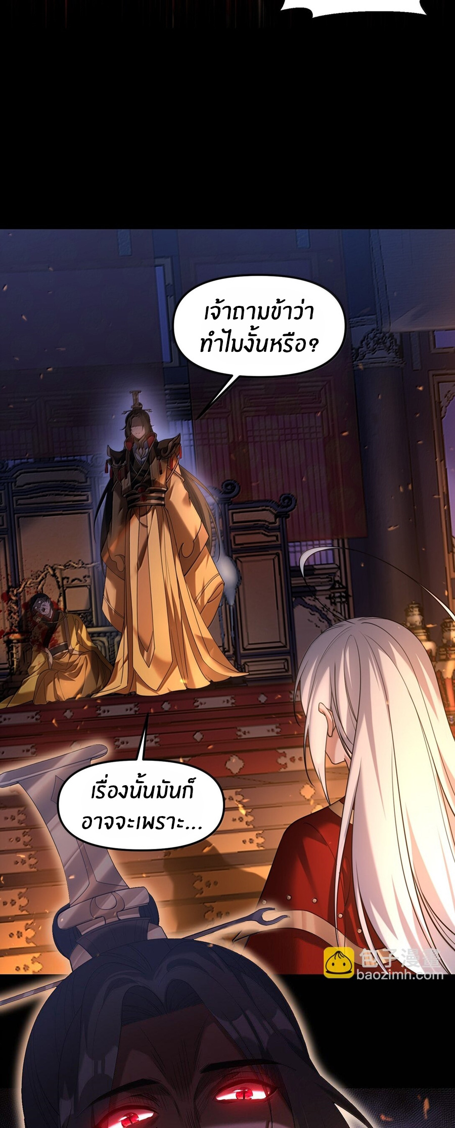 During the live broadcast, I proposed to the female ghost - she really agreed?! ตอนที่ 75 หน้า 20