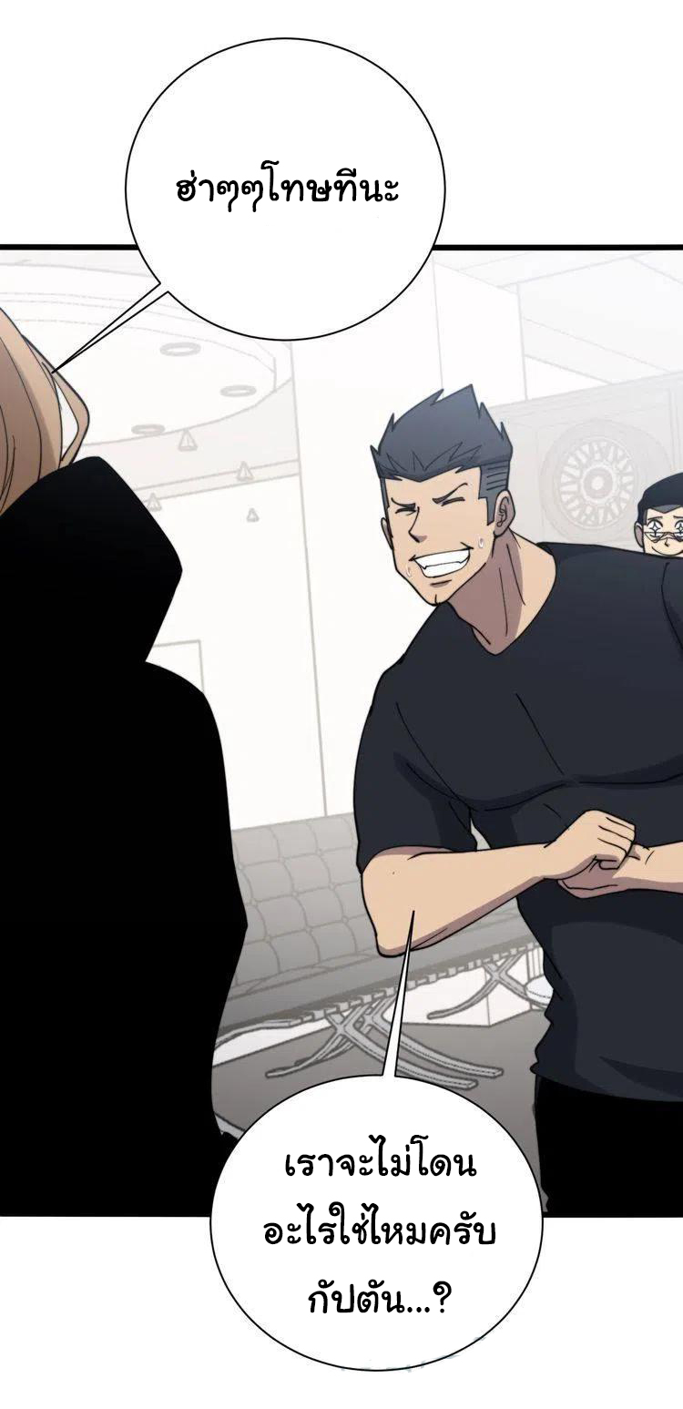 Bad Hand Witch Doctor สุดยอดพ่อมดหมอผี ตอนที่ 214 หน้า 39
